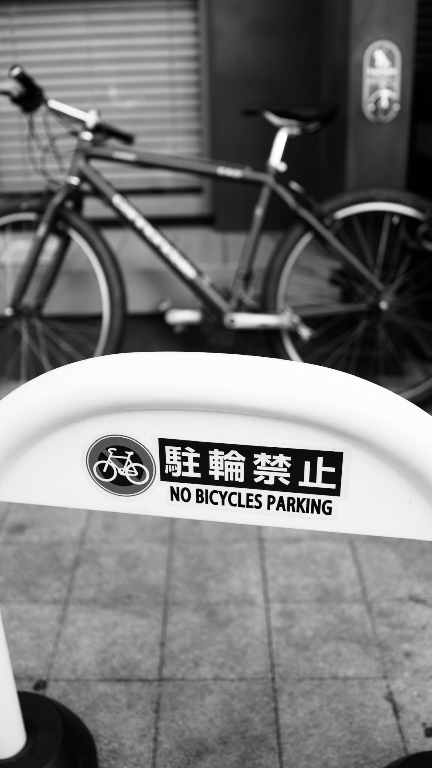 Fahrradparkverbot, Enoshima