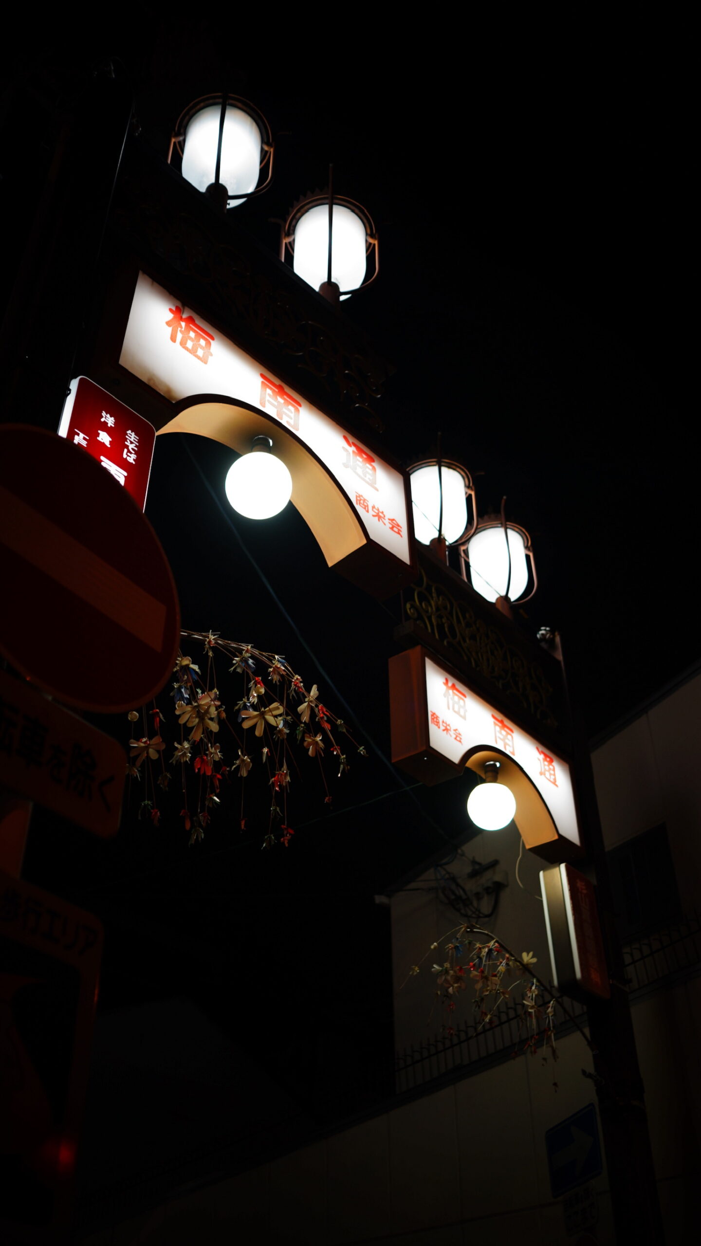 Eingangstore zu einer Gasse, Osaka
