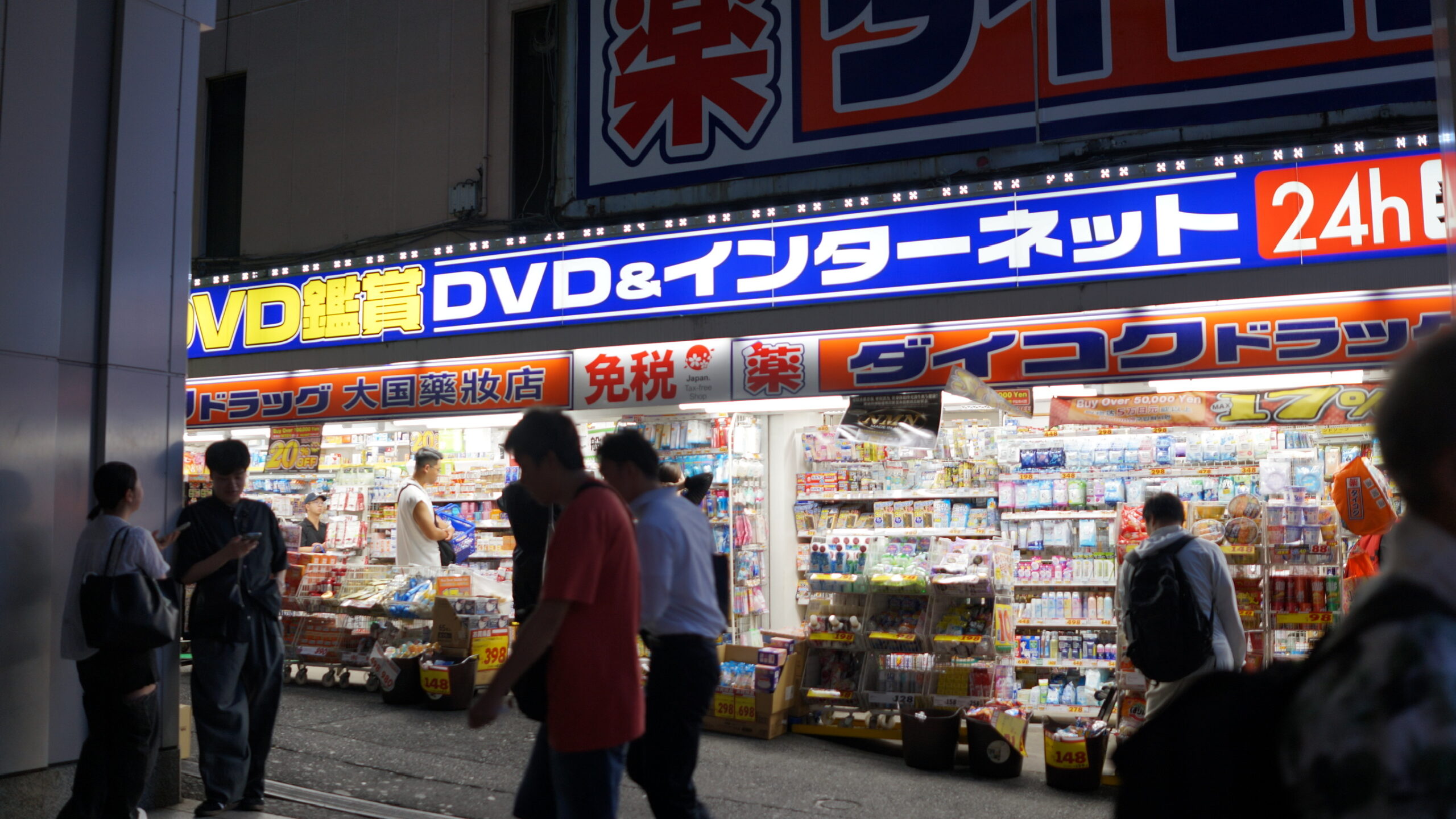 Einkaufsgeschäft, Akihabara, Tokyo